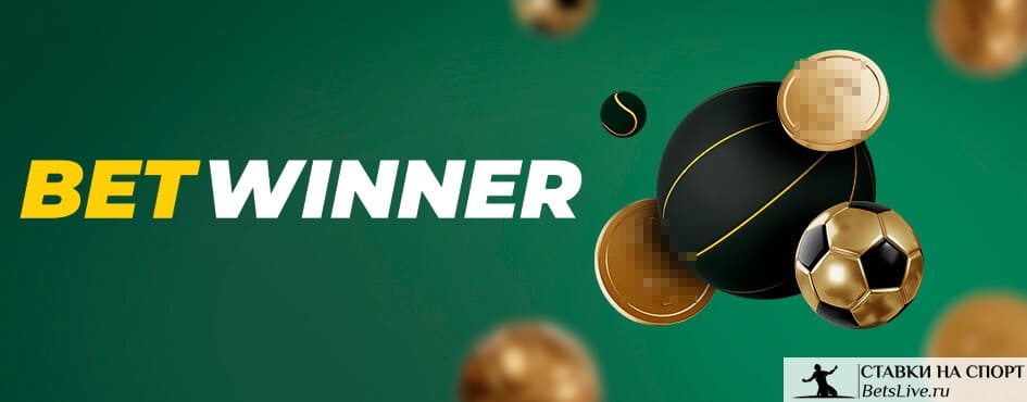 Découvrez les Secrets de Betwinner pour Maximiser vos Gains Découvrez les Secrets de Betwinner pour Maximiser vos Gains
