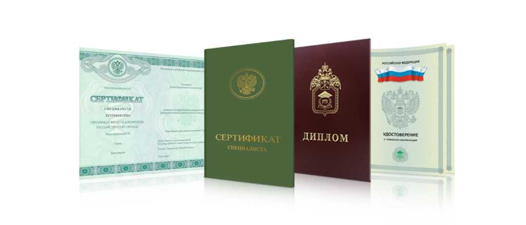 Дипломы в Майкопе 4