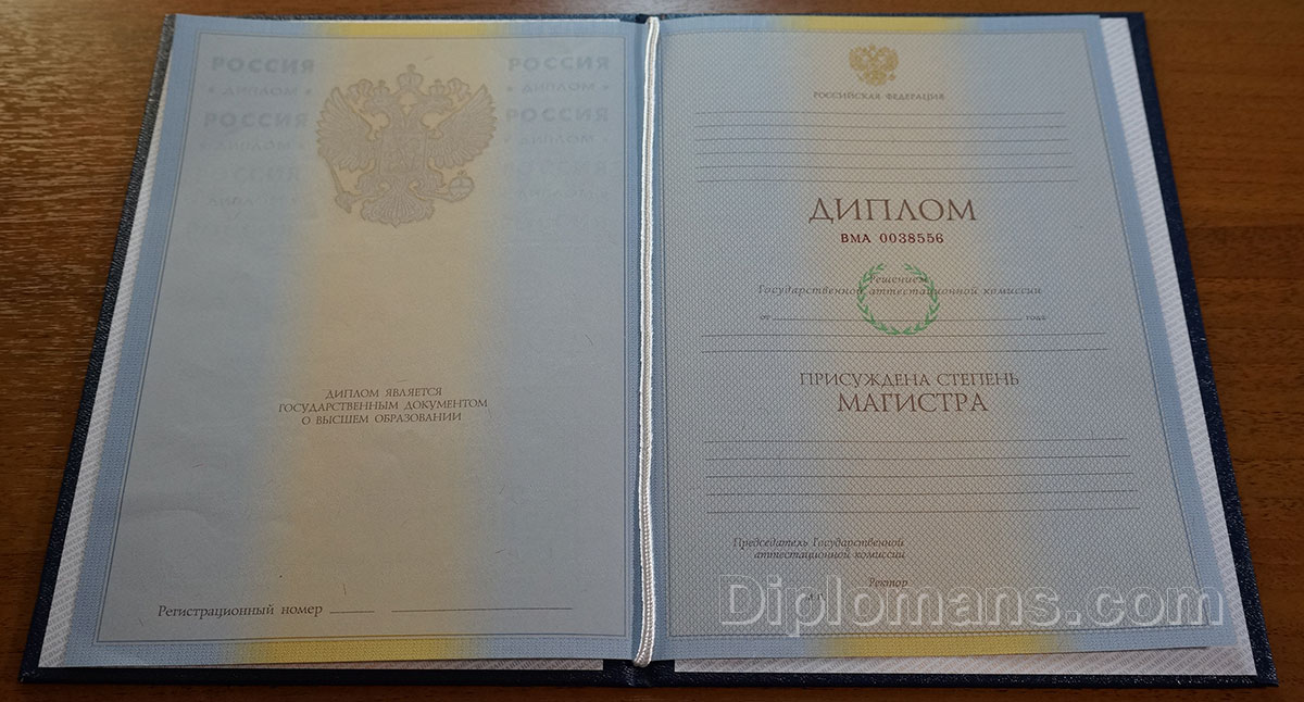 Купить диплом ПТУ 0