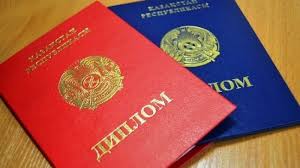 Купить настоящий диплом официально 0 Купить настоящий диплом официально 0